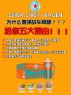 战车精酿原浆啤酒 Streitwagen Hefeweissbier
